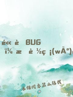 高考BUG，我能無(wú)限滿(mǎn)分